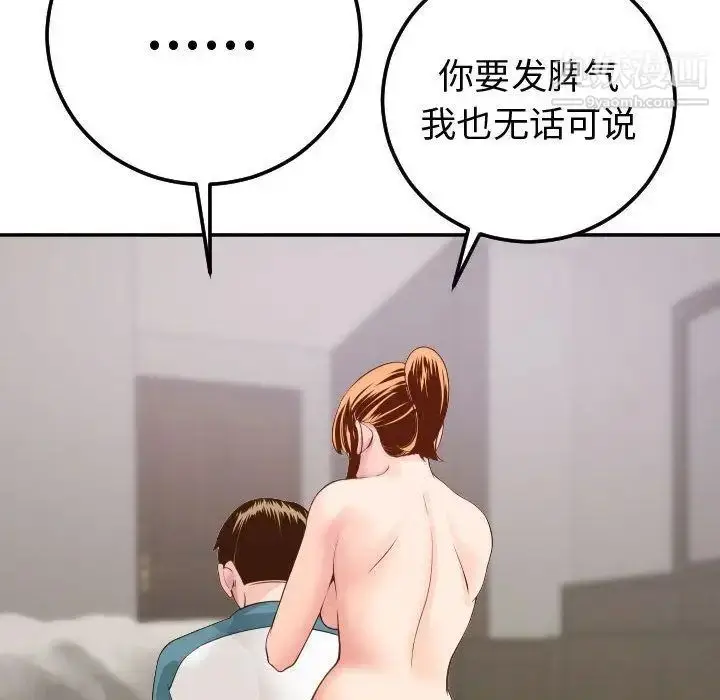 漫画《与学姐的那些事》第9话第91张图