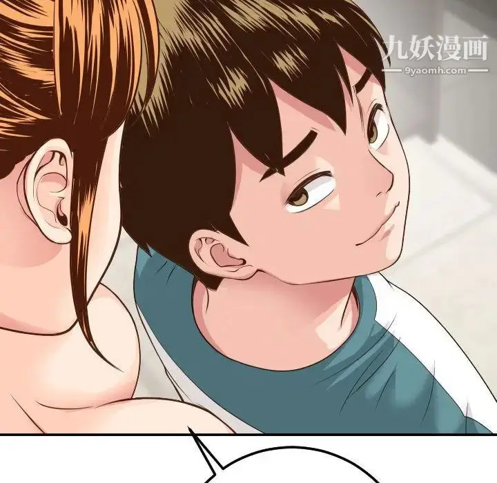 漫画《与学姐的那些事》第9话第94张图