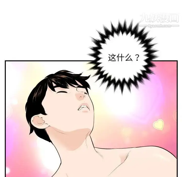 漫画《与学姐的那些事》第59话第10张图