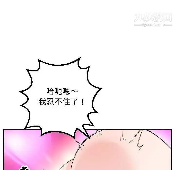 漫画《与学姐的那些事》第59话第111张图