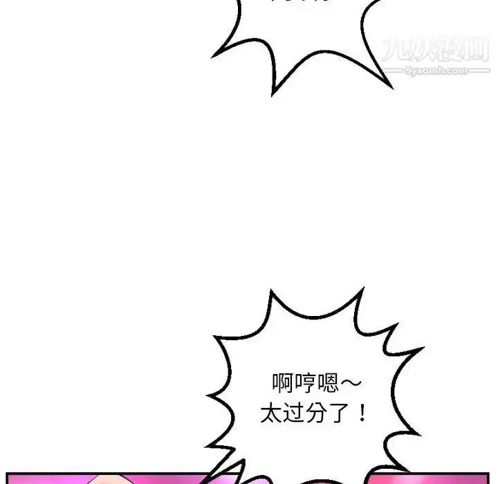漫画《与学姐的那些事》第59话第117张图