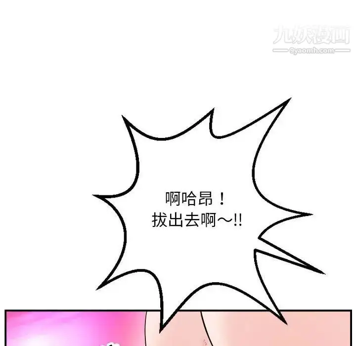 漫画《与学姐的那些事》第59话第121张图