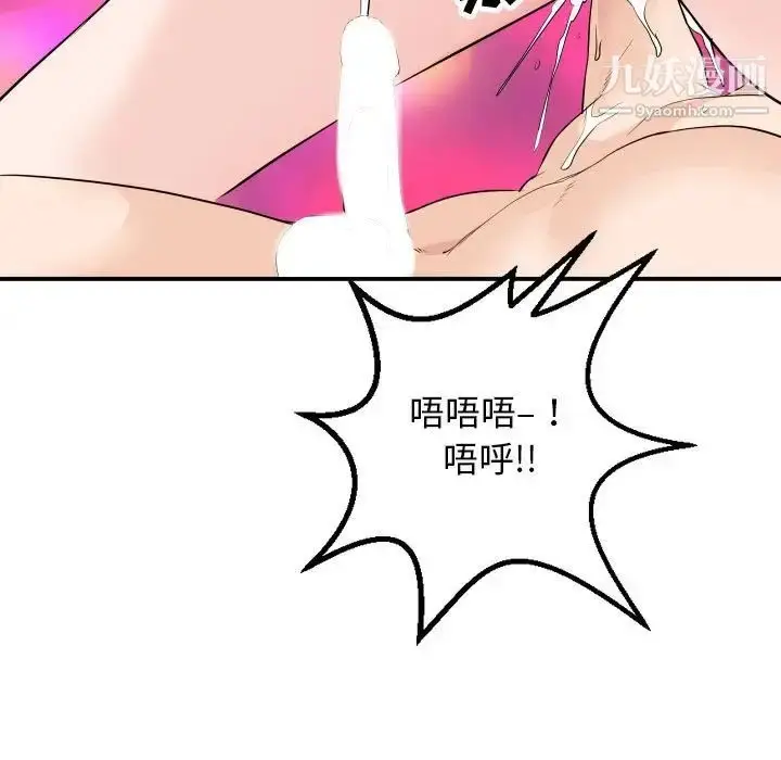 漫画《与学姐的那些事》第59话第124张图
