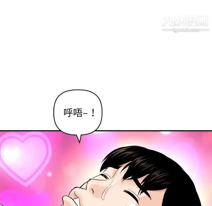 漫画《与学姐的那些事》第59话第125张图