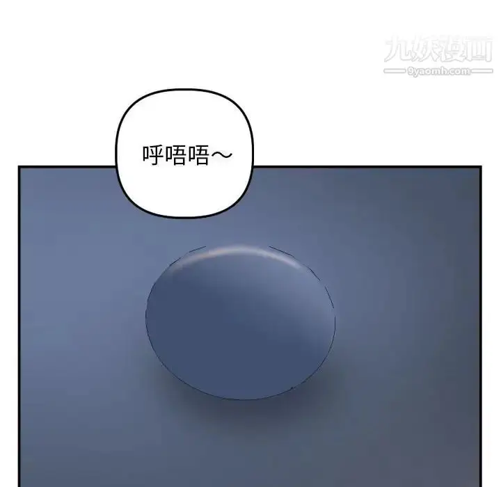 漫画《与学姐的那些事》第59话第128张图