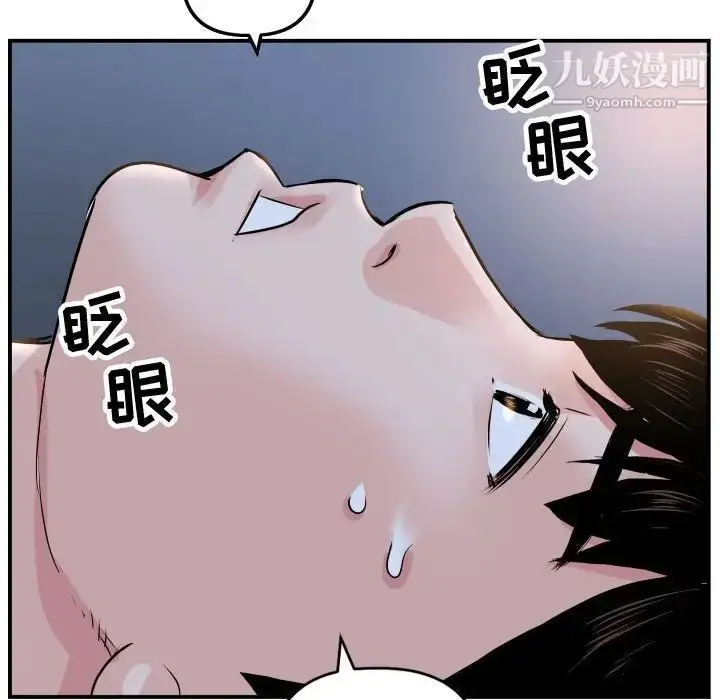 漫画《与学姐的那些事》第59话第130张图