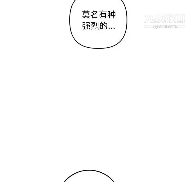 漫画《与学姐的那些事》第59话第131张图