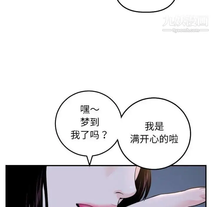 漫画《与学姐的那些事》第59话第138张图