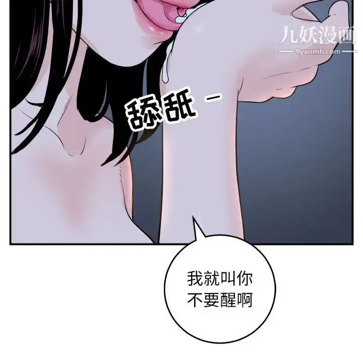 漫画《与学姐的那些事》第59话第139张图