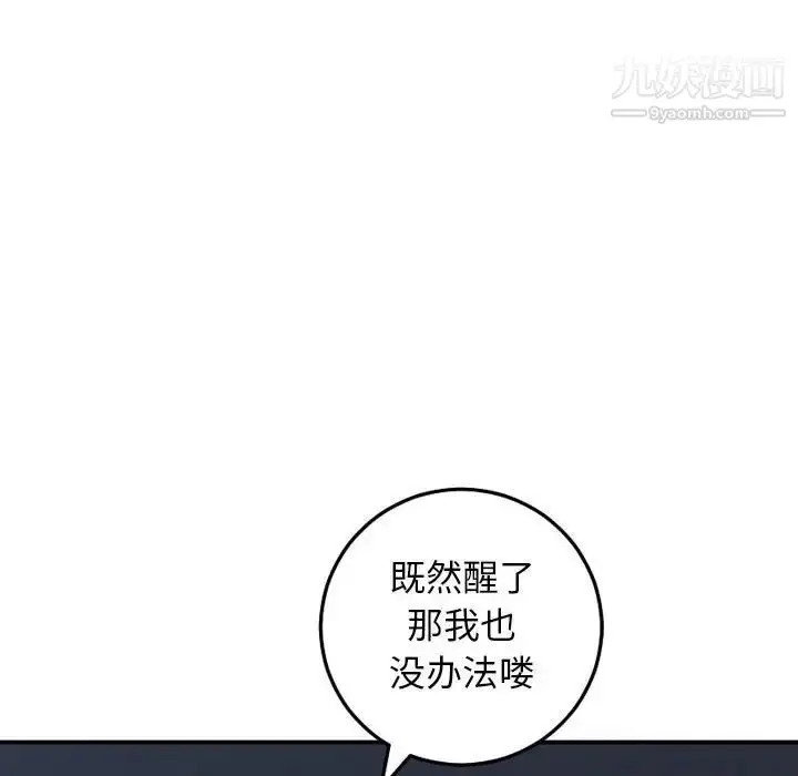 漫画《与学姐的那些事》第59话第140张图