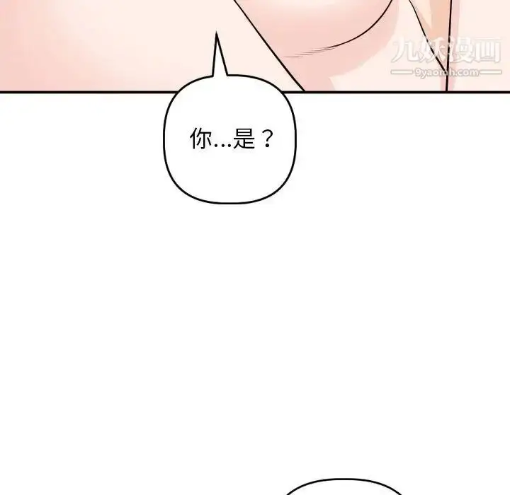 漫画《与学姐的那些事》第59话第19张图