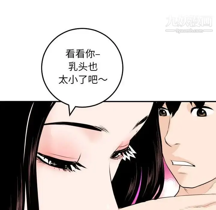 漫画《与学姐的那些事》第59话第26张图