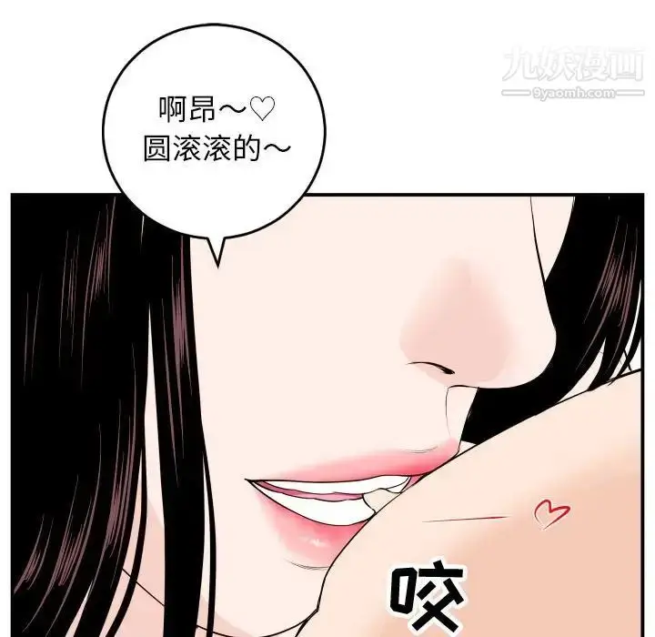漫画《与学姐的那些事》第59话第28张图