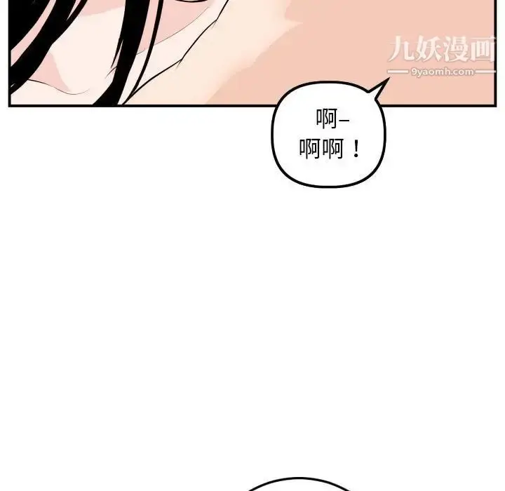 漫画《与学姐的那些事》第59话第29张图
