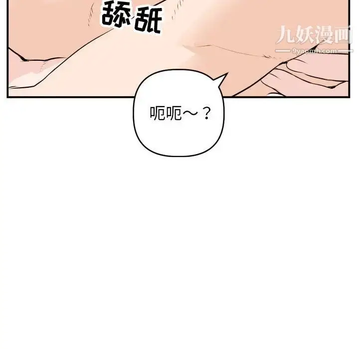 漫画《与学姐的那些事》第59话第31张图