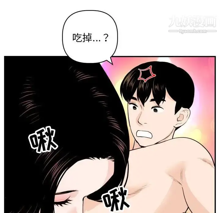 漫画《与学姐的那些事》第59话第32张图