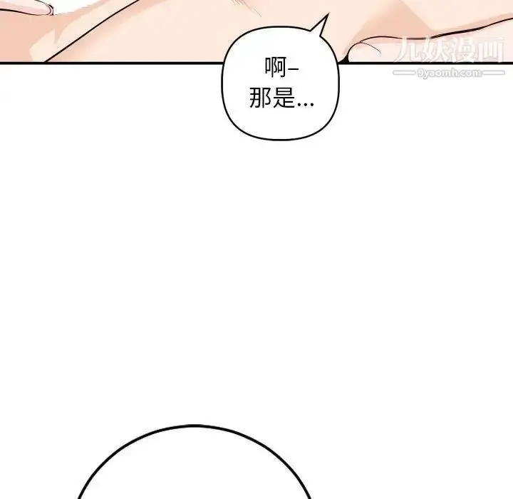 漫画《与学姐的那些事》第59话第37张图