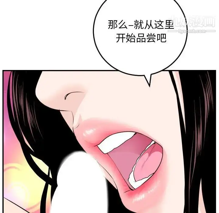 漫画《与学姐的那些事》第59话第40张图