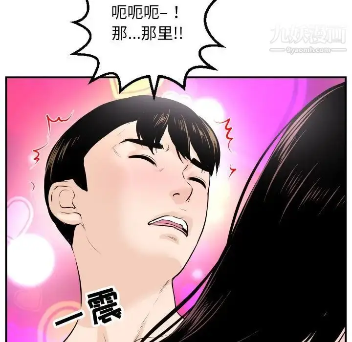 漫画《与学姐的那些事》第59话第44张图