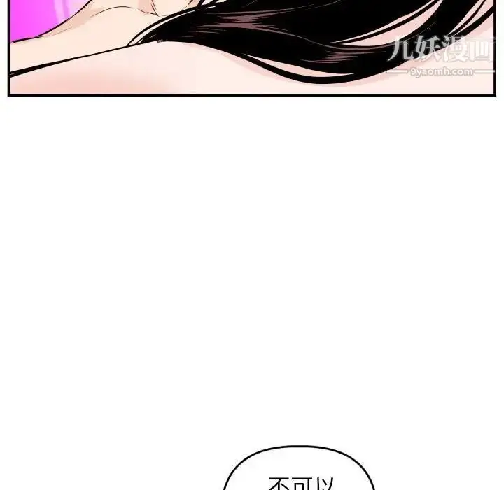 漫画《与学姐的那些事》第59话第45张图