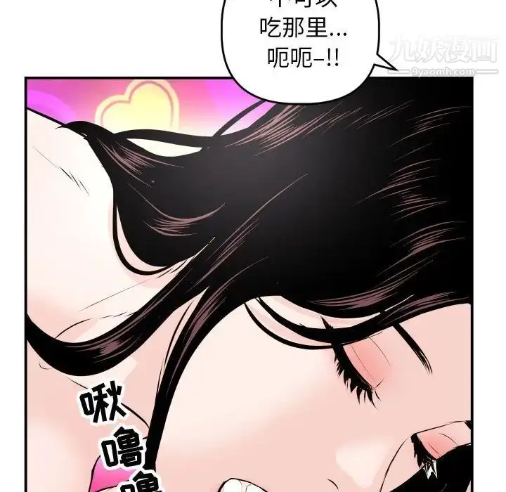 漫画《与学姐的那些事》第59话第46张图