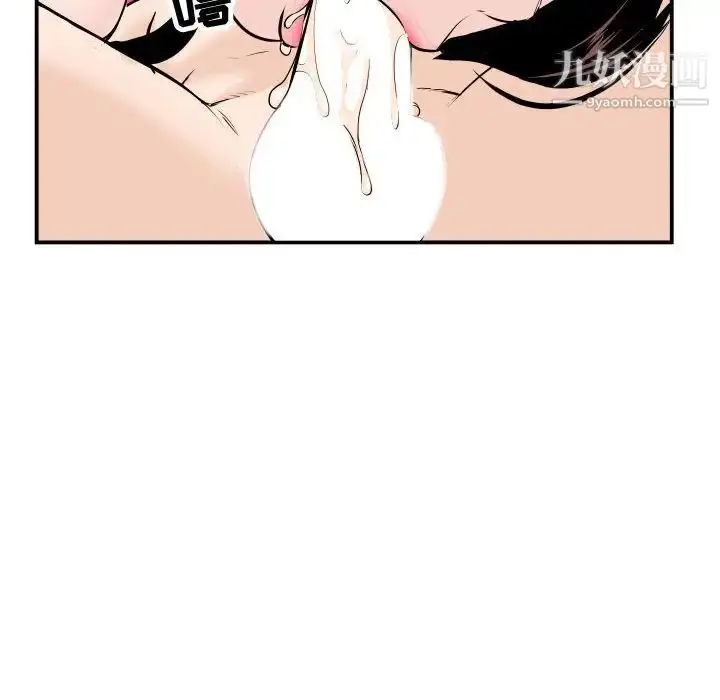 漫画《与学姐的那些事》第59话第47张图