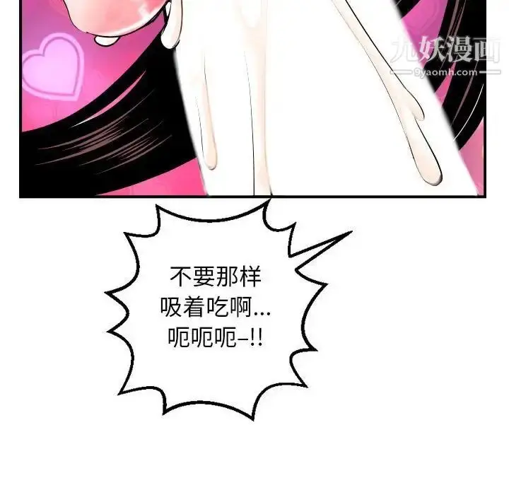 漫画《与学姐的那些事》第59话第49张图