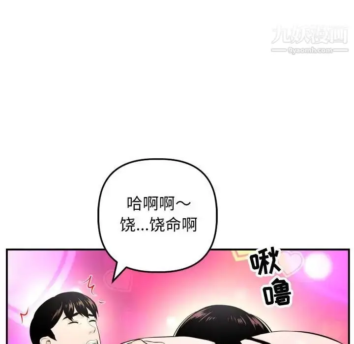 漫画《与学姐的那些事》第59话第56张图