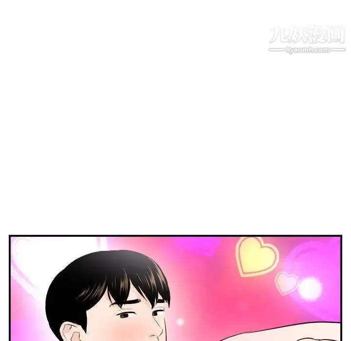 漫画《与学姐的那些事》第59话第58张图