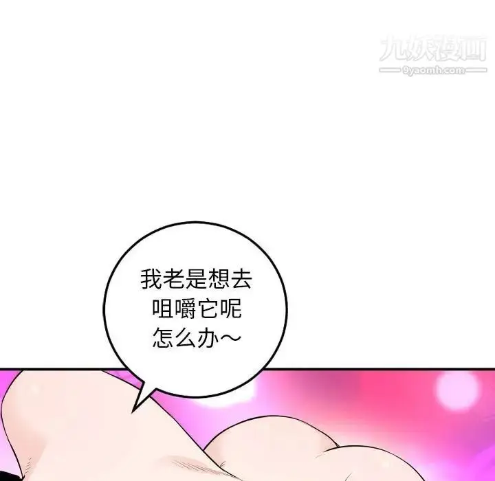 漫画《与学姐的那些事》第59话第60张图