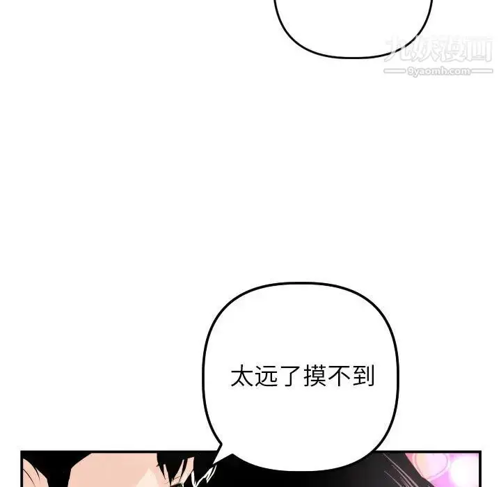 漫画《与学姐的那些事》第59话第62张图