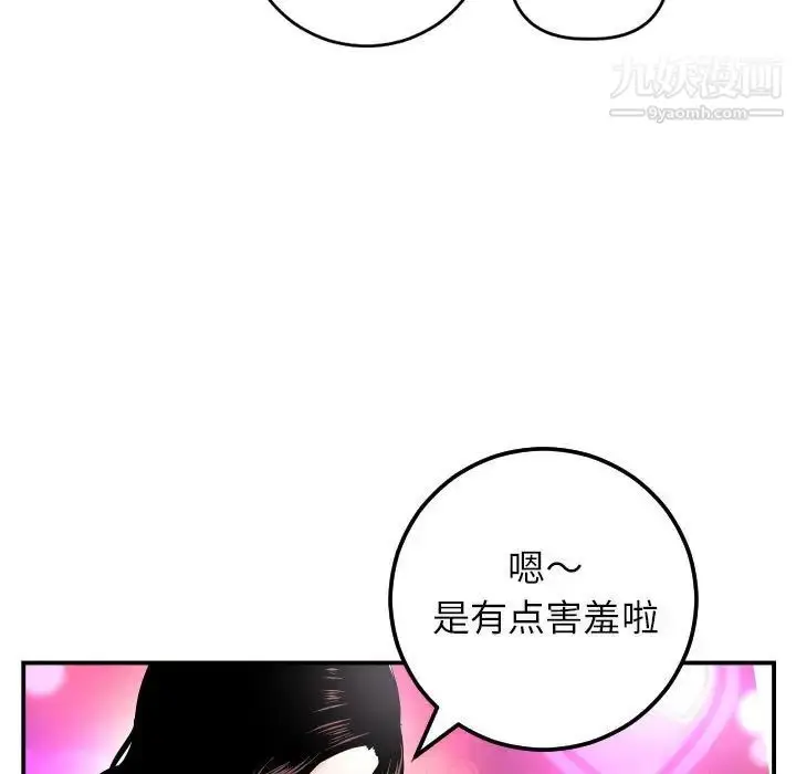 漫画《与学姐的那些事》第59话第66张图