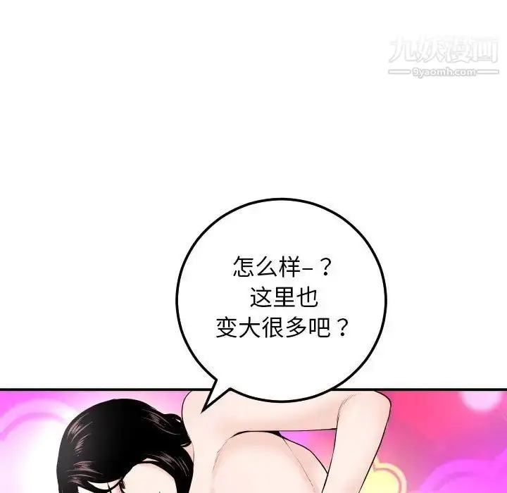 漫画《与学姐的那些事》第59话第70张图
