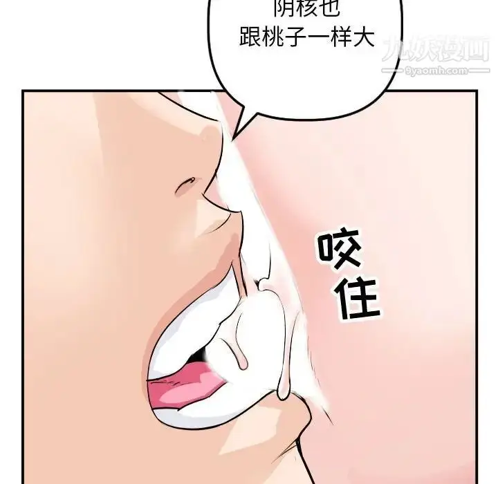 漫画《与学姐的那些事》第59话第83张图