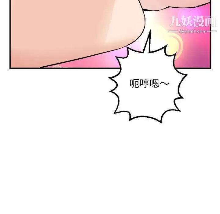 漫画《与学姐的那些事》第59话第84张图
