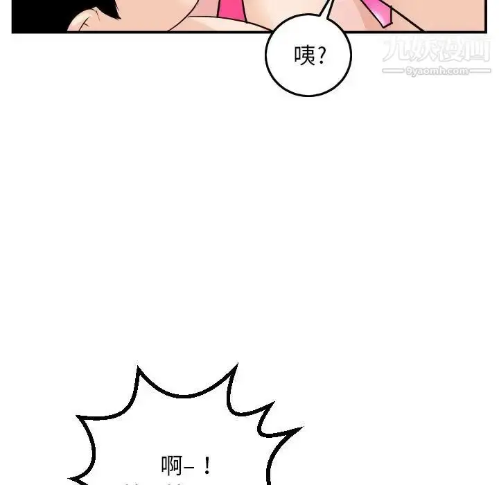 漫画《与学姐的那些事》第59话第96张图