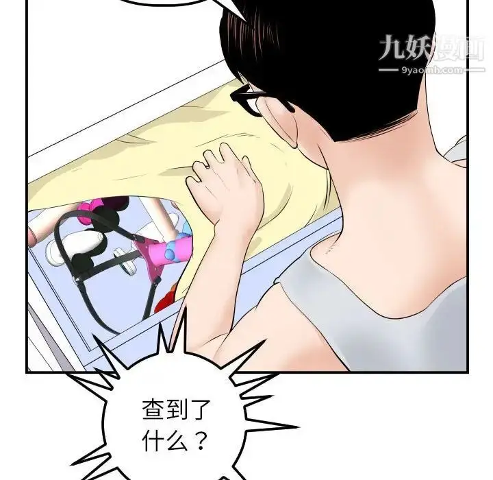 漫画《与学姐的那些事》第35话第105张图