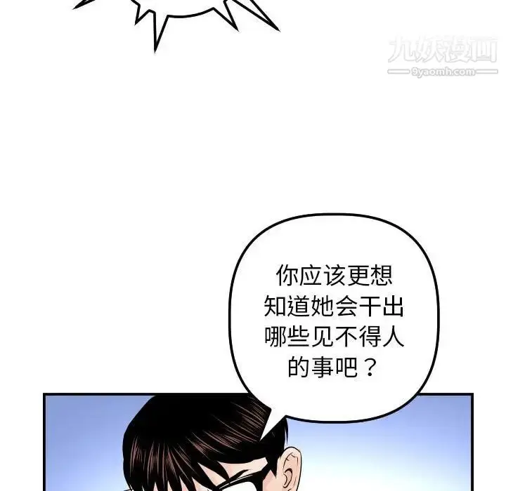 漫画《与学姐的那些事》第35话第106张图