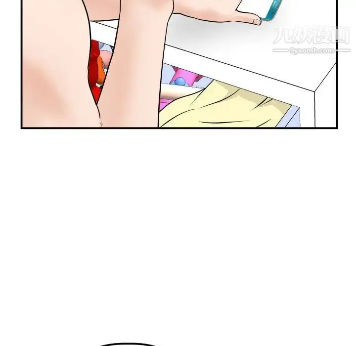 漫画《与学姐的那些事》第35话第109张图