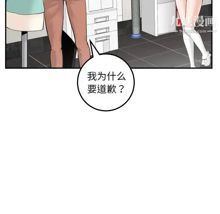 漫画《与学姐的那些事》第35话第11张图