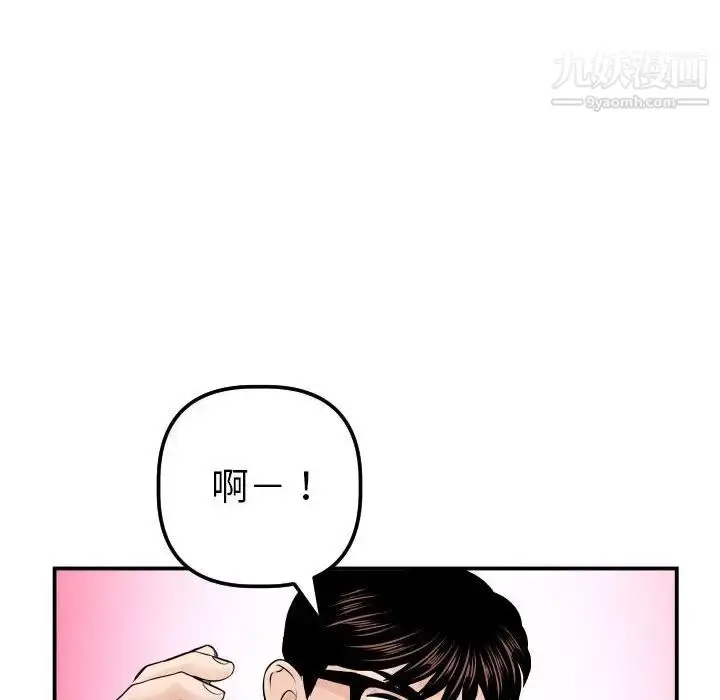漫画《与学姐的那些事》第35话第112张图