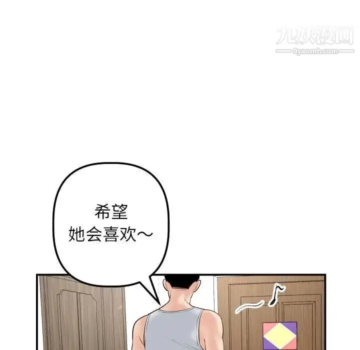 漫画《与学姐的那些事》第35话第116张图
