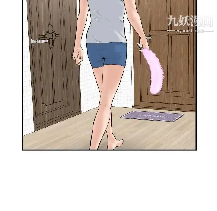 漫画《与学姐的那些事》第35话第117张图