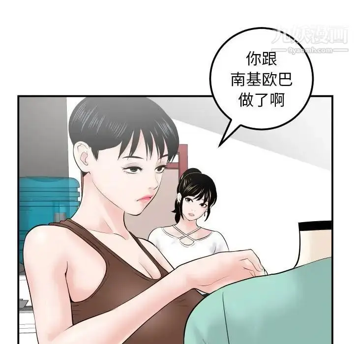 漫画《与学姐的那些事》第35话第12张图