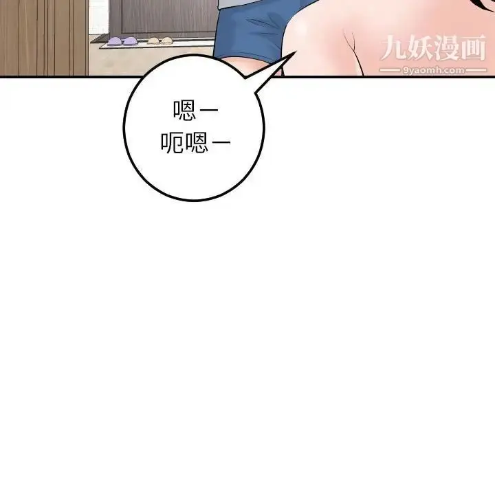 漫画《与学姐的那些事》第35话第120张图