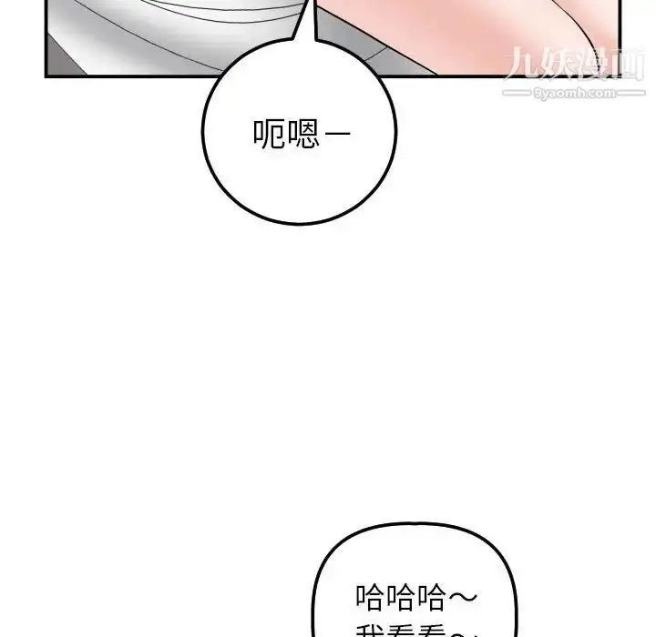 漫画《与学姐的那些事》第35话第124张图