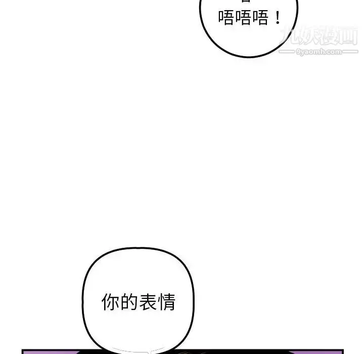 漫画《与学姐的那些事》第35话第126张图