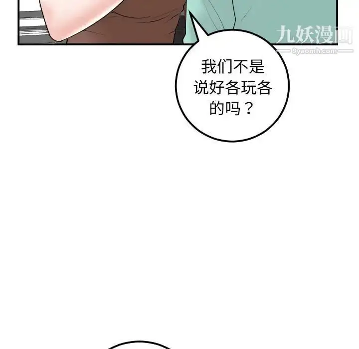 漫画《与学姐的那些事》第35话第13张图