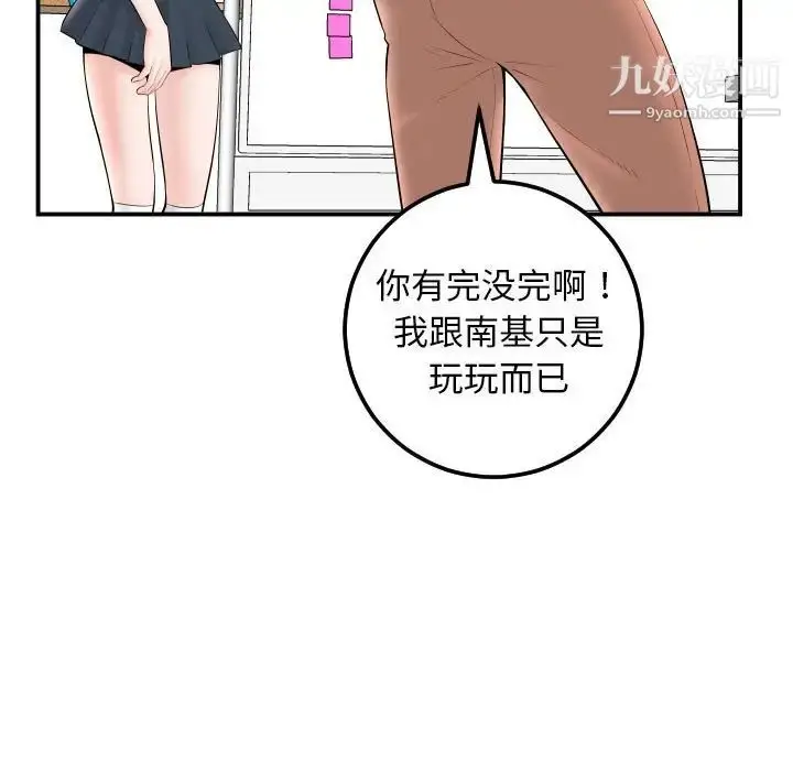 漫画《与学姐的那些事》第35话第19张图