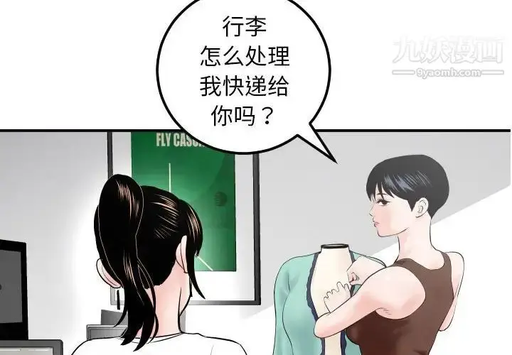漫画《与学姐的那些事》第35话第2张图